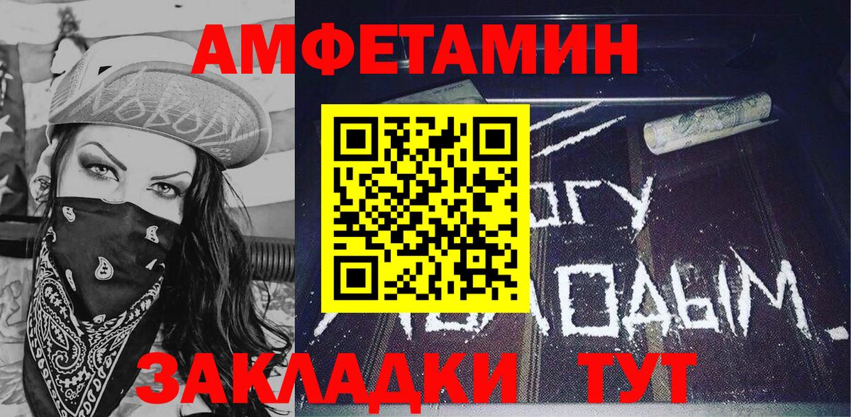Амфетамин Premium Сертолово