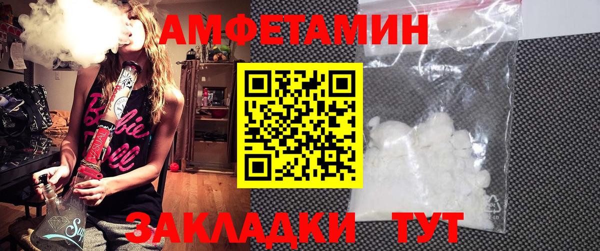 Amphetamine 98%  Вход с VPN  Сертолово 