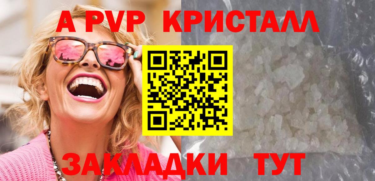 A PVP  Вход с VPN  Сертолово  Alpha-PVP крисы CK  APVP СК КРИС  Альфа ПВП СК 