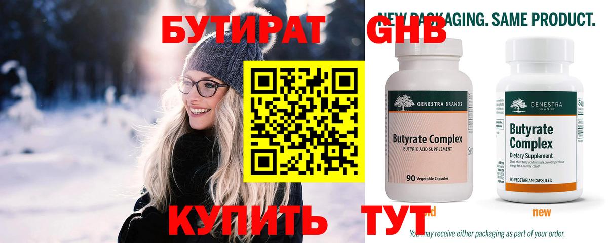 БУТИРАТ буратино  Вход с VPN  Сертолово 