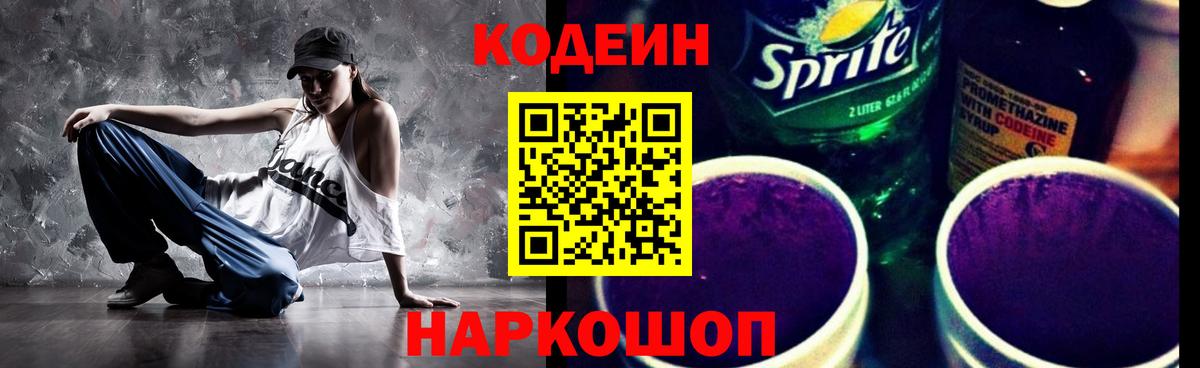 Сертолово  где можно купить наркотик  Вход с VPN  Codein Purple Drank 