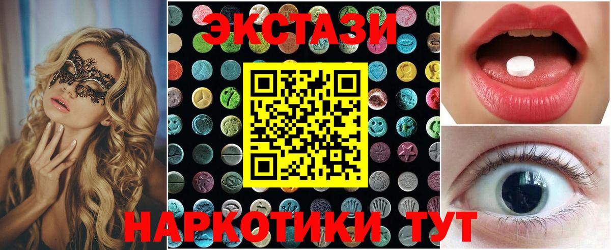 Сертолово  Ecstasy ешки  Ecstasy  Вход с VPN 