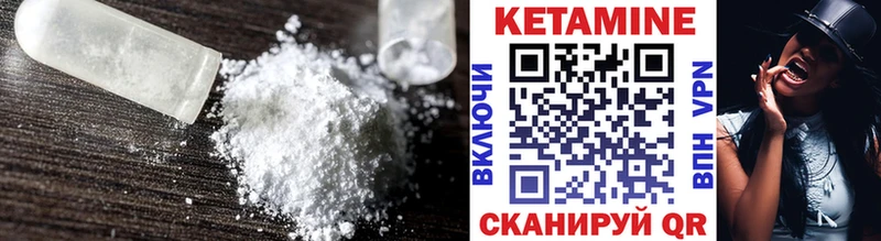 КЕТАМИН ketamine Сертолово