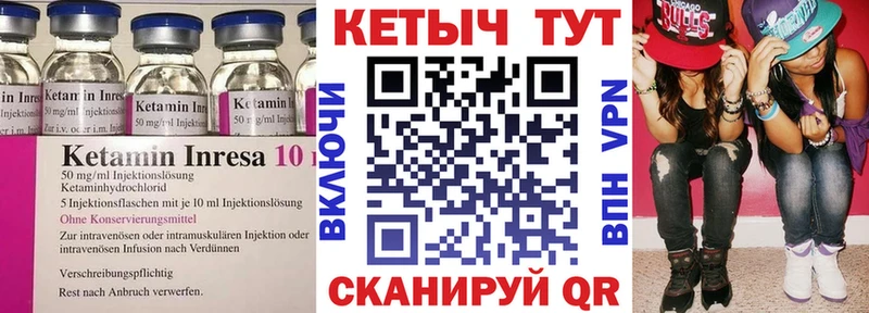 КЕТАМИН VHQ  Сертолово 