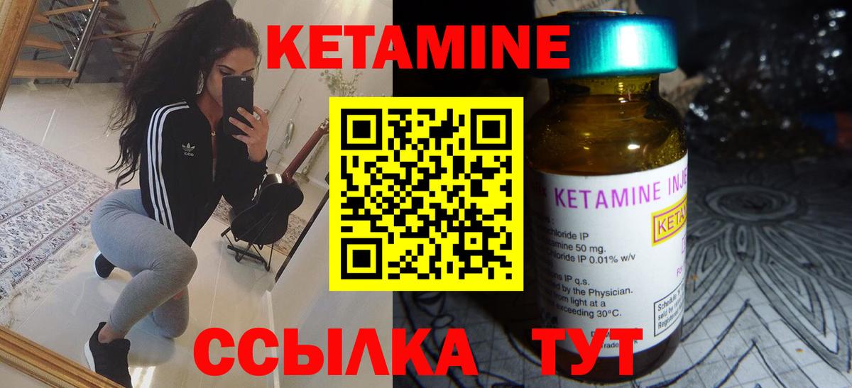Кетамин VHQ Сертолово