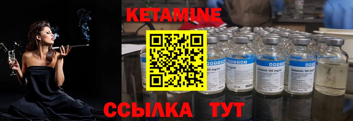 Сертолово  Кетамин ketamine  КЕТАМИН ketamine  Вход с VPN 
