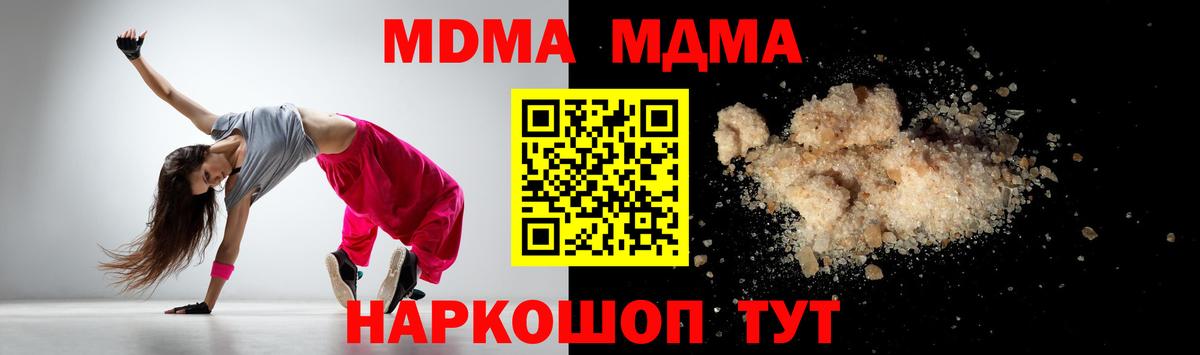 МДМА кристаллы  Вход с VPN  Сертолово  MDMA VHQ 