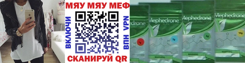 Мефедрон мяу мяу  Сертолово 