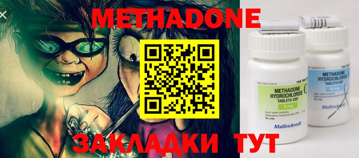 Сертолово  Метадон VHQ  mega ССЫЛКА  Вход с VPN  МЕТАДОН белоснежный 