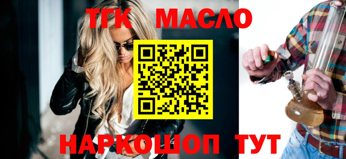 Дистиллят ТГК вейп с тгк Сертолово
