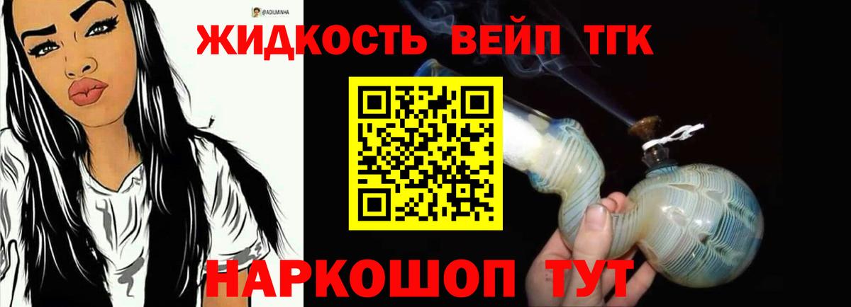 ТГК THC oil  Дистиллят ТГК Wax  Вход с VPN  Сертолово 